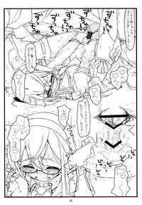 (C87) [bolze. (rit.)] Ooyodo-san mo Abunai yo! (Kantai Collection -KanColle-)