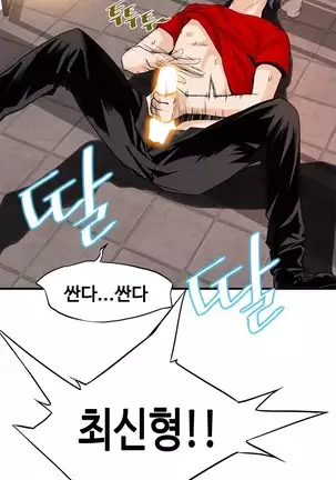 Kill the Dead Bastard Ch.0-17