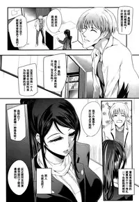 [Otochichi] Shinkyuu Ura Course ~Hentai Harichiryou~ (COMIC Mugen Tensei 2015-08) [Chinese] [阿黑颜大姐头汉化组]