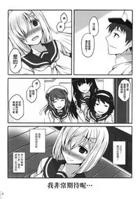 (C89) [Licorice Candy (Kuroama)] Hama Matsuri (Kantai Collection -KanColle-) [Chinese] [无毒汉化组]