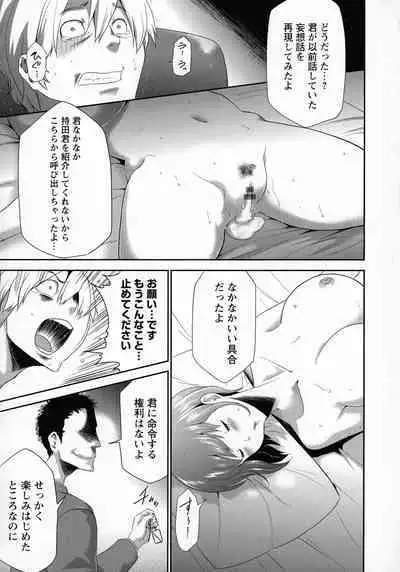 Saimin-jutsu de me Dorei o Teniireru Houhou Kanzenhan