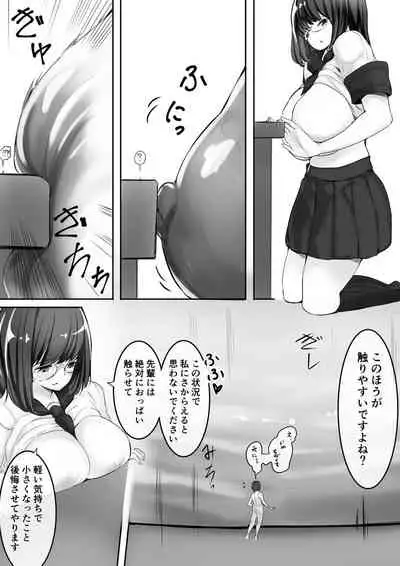 Houkago no Kyoushitsu de Kouhai to Jou