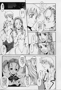 [ASTROGUYII] Private Princess