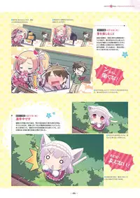 Shukufuku no Kane no Oto wa, Sakura-iro no Kaze to Tomo ni Visual Fanbook