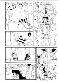 (C91) [Nankotsu Age Rice (kyo1)] Shin Hijitsuzai Hanzai Mokuroku Mansai Zairaisen Chikan Densha Hen