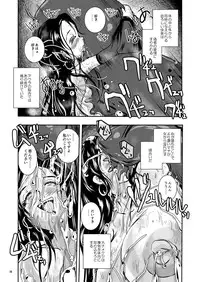 [Erotic Fantasy Larvaturs (Takaishi Fuu)] Oonamekuji to Kurokami no Mahoutsukai - Parasitized Giant Slugs V.S. Sorceress of the Black Hair as Aura [Digital]
