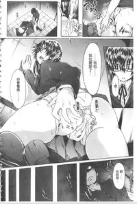 [Mizoguchi Gelatin] Gakusei ~Shougakuseido~ [Chinese]