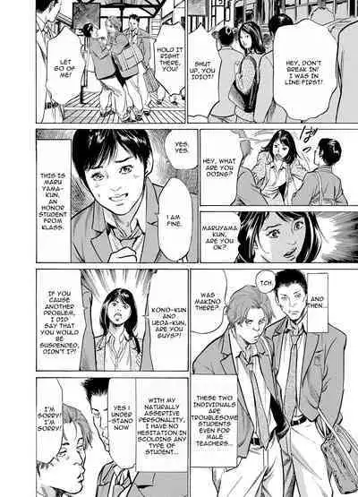 Chijoku Chikan Midara ni Aegu Onna-tachia 4