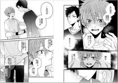 Shinjuku Deriheru Boy Ch. 1-3