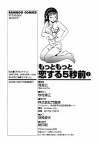 [Ma A Kou] Motto Motto Koisuru 5 Byousen - 5 Seconds to Love 2