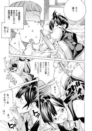 Yoiyami no Oto - Bikyou no Toki