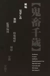 [MYBABY-10th (Fujiwara Ena)] Kichiku Chitose (Prince of Tennis)