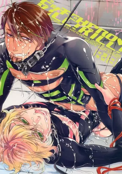 ビッチでHERO★KILL!KILL!