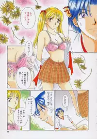 [Gotou Akira] Sweet Sweet Sweet