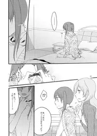 [Niratama (Sekihara)] Doutoku no Hakoniwa (VOCALOID) [Digital]