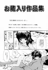 [Paint Robo] Juseikyou - Fertilization Maniac