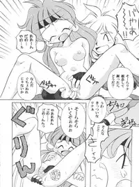 (C52) [Sairo Publishing (J. Sairo)] Yamainu Volume 4 (Slayers, Sailor Moon, Neon Genesis Evangelion)