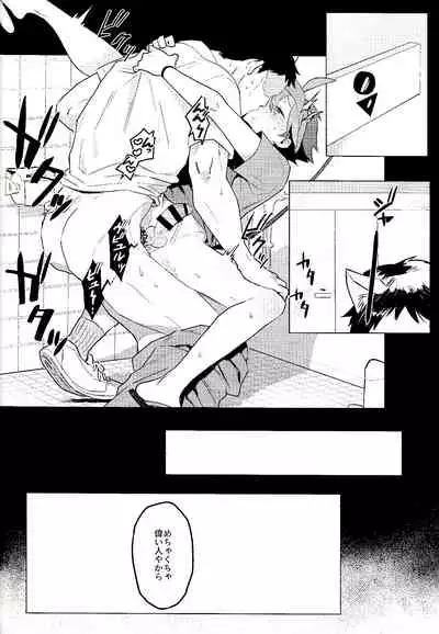 (C97) [1145 (Iishiko)] Daininki Shop Tenin no Ano Ko no Shoutai wa Jitsuwa… (SHOW BY ROCK!!)