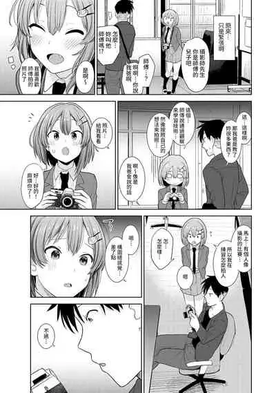 SotsuAl Cameraman to shite Ichinenkan Joshikou no Event e Doukou Suru Koto ni Natta Hanashi Ch. 1-15