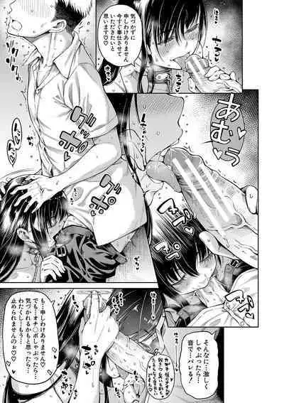 [Tarakan] Ojou-sama wa Ichizu ni Omanko de Yuuwaku suru [Digital]