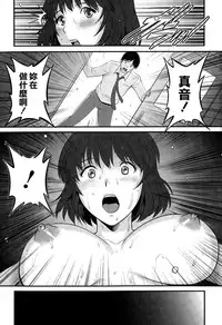 [Saigado] Hitoduma Onnakyoshi Main-san Ch. 16 (Action Pizazz 2015-03) [Chinese] [空気系☆漢化]