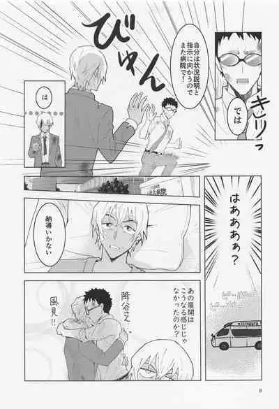 Dakara Yes to Itte Kure - I want you to say yes.