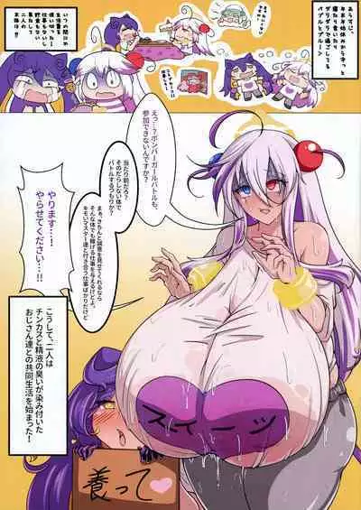 (Pretty Bomb! 7) [Scaf Ryouyousho (SCAF)] Nakayoku Daraku shita Purple & Prune (Bomber Girl)