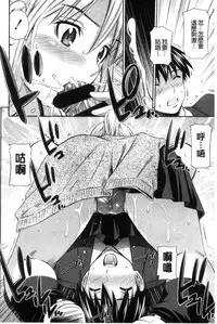 [Sabashi Renya] Himegoto x Memories | 私密性事 X 美妙的性事 [Chinese]