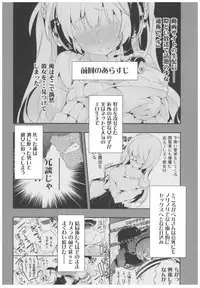 (C93) [Kamishiki (Kamizuki Shiki)] Housoujiko 2 ~Icha Love H Namahaishin~