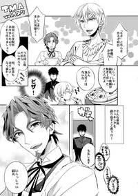 (Ou no Utsuwa 10) [Crazy9 (Ichitaka)] Seihai Sensou wa Logout Shimashita ~ KING'S KNUCKLE (Fate/Zero)