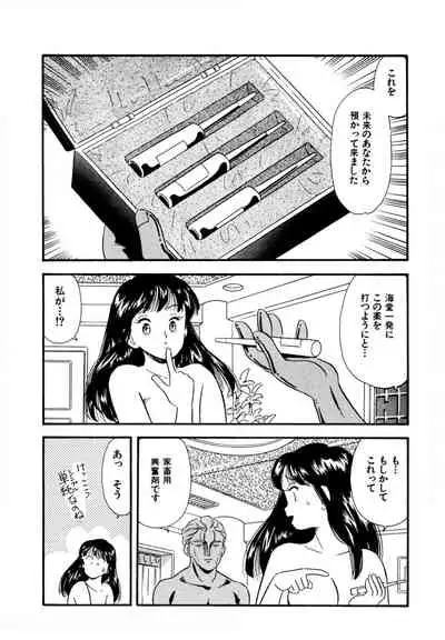 [satou marumi] Pheromone legend Vol.2 10-13