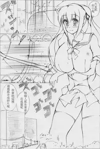 toka giantess (rakugakimannga) [Chinese][小喵個人漢化]