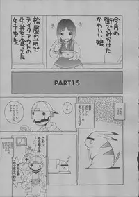 [Dowman Sayman] Yorinuki Suibaku-san