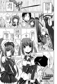 [Nishizaki Eimu] 15 Bishoujo Hyouryuuki