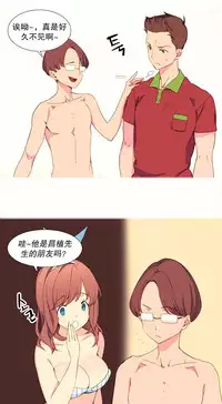 [Rozer] 一个由我统治的世界(A World that I Rule) Ch.1-3 [Chinese]