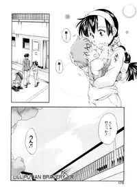 [Ryoumoto Hatsumi] Lilliputian Bravery Kanzenban [Decensored]