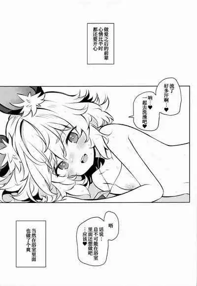(Shuuki Reitaisai 8) [Poison Gray (Matsuriuta)] Kozukuri Jouzu na Nazrin Senpai (Touhou Project)[Chinese] [甜族星人x我不看本子个人汉化]