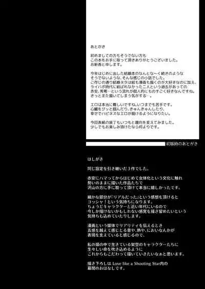 [hevano (Oshinko)] many many thanks (Meitantei Conan) [Digital]