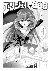 [Mizukami Ranmaru] Idol Nikutai Kensa [Digital]