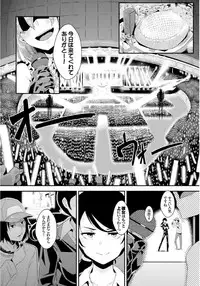 [yumoteliuce] Inou Sex wa Nichijou no Naka ni - When Supernatural Sex Became Commonplace