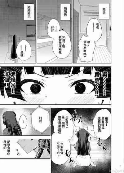 [Kakuzatou (Various)] ShinyM@S Icha Love Ero Goudou Iyashika Onna Cup (THE iDOLM@STER: Shiny Colors) [Chinese] [禁漫漢化組] [Digital]