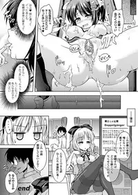 COMIC Unreal 2011-12 Vol. 34 [Digital]