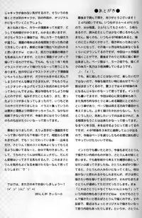 (Reitaisai 13) [Little☆Hamlet (Kiira~)] Komeiji Satori no Nichijou (Touhou Project) [Chinese] [灵梦书院汉化]