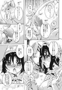 COMIC Megamilk 2012-06 Vol. 24