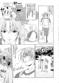 [Shizaki Masayuki] Megami-sama no Itazura -Goddess's Jokes-