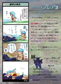 [Yaki Lemon] Lyon Kanraku - the fall of Lyon (Legend of Lyon: Flare, Super Dimensional Legend Rall)