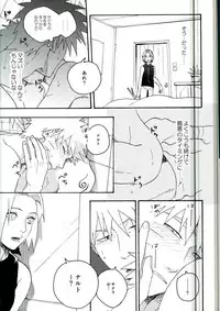(C86) [Sensei!! (i)] Libido no Sasoi (Naruto)
