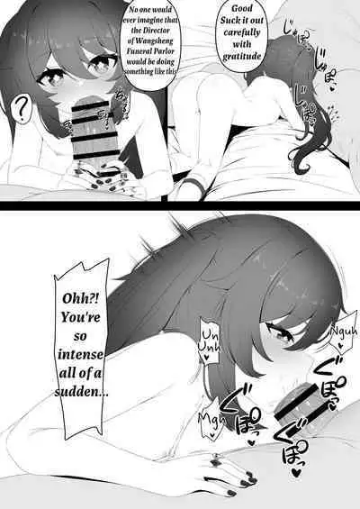 [Kokureki] Hu Tao-chan to Tomo ni | Together with Hu Tao-Chan (Genshin Impact) [English]