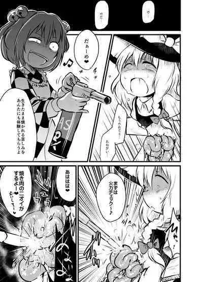 [02 (Harasaki)] Shukketsu Dai Service [Touhou Hen] (Touhou Project) [Digital]