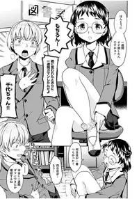 [Ayane] Ekidare [Digital]